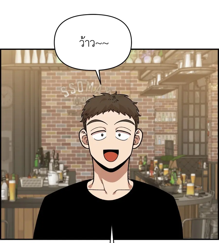 Childhood Friend Complex ตอนที่ 18 หน้า 2