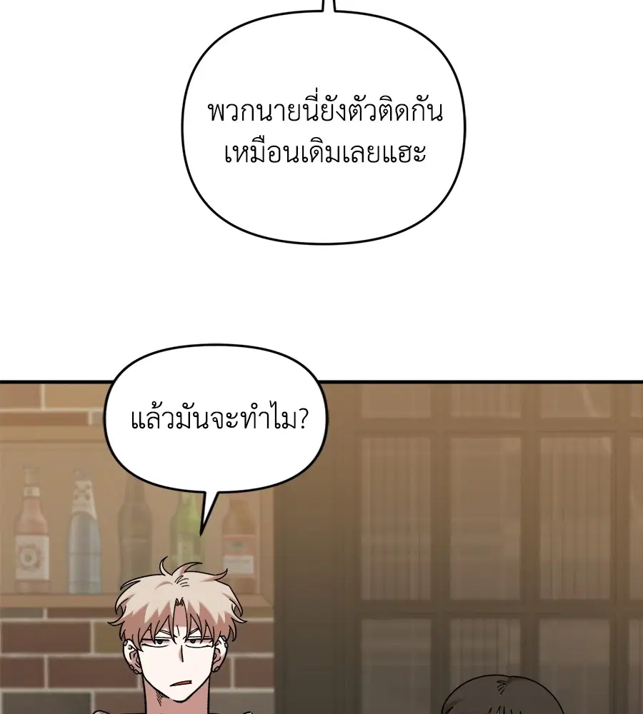 Childhood Friend Complex ตอนที่ 18 หน้า 3