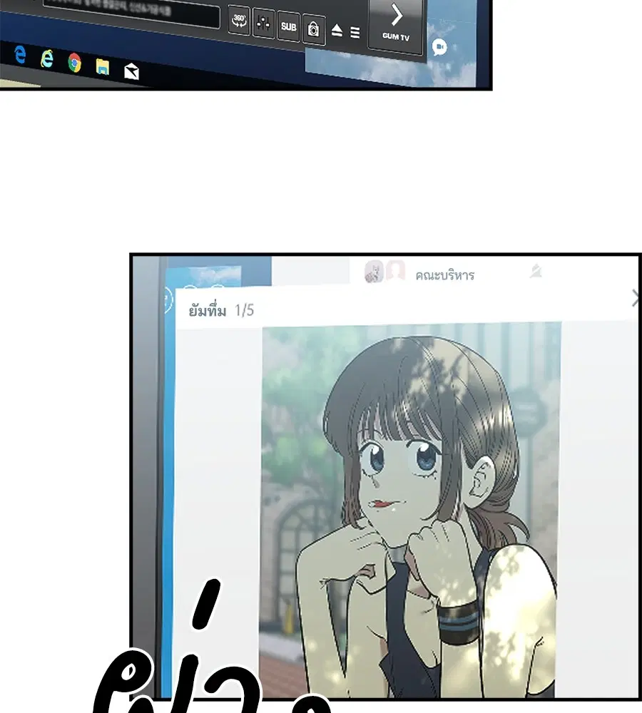 Childhood Friend Complex ตอนที่ 2 หน้า 2