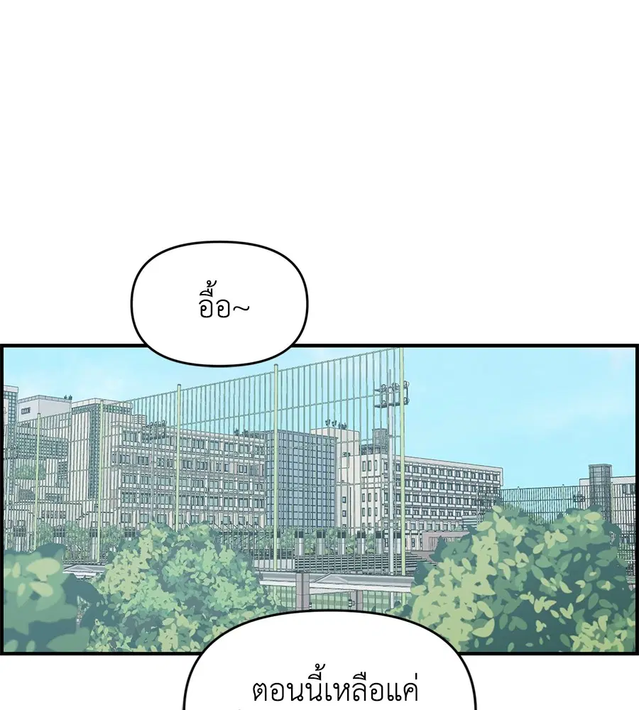 Childhood Friend Complex ตอนที่ 21 หน้า 2