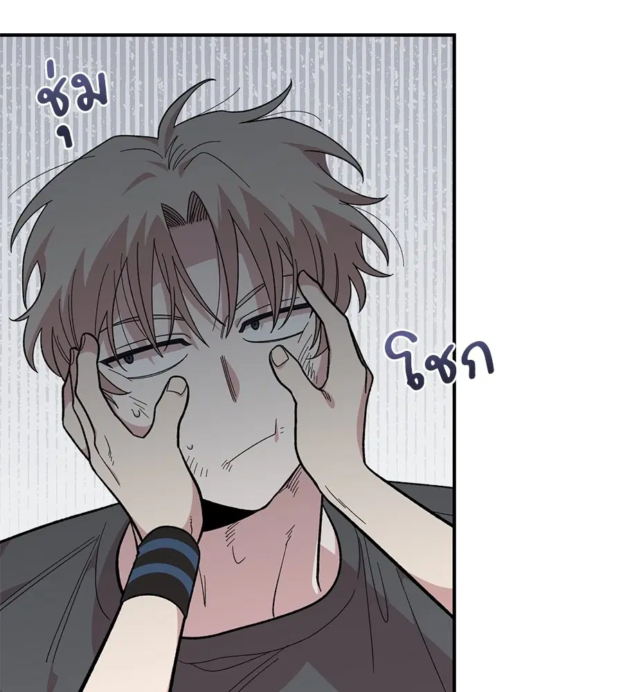 Childhood Friend Complex ตอนที่ 22 หน้า 3