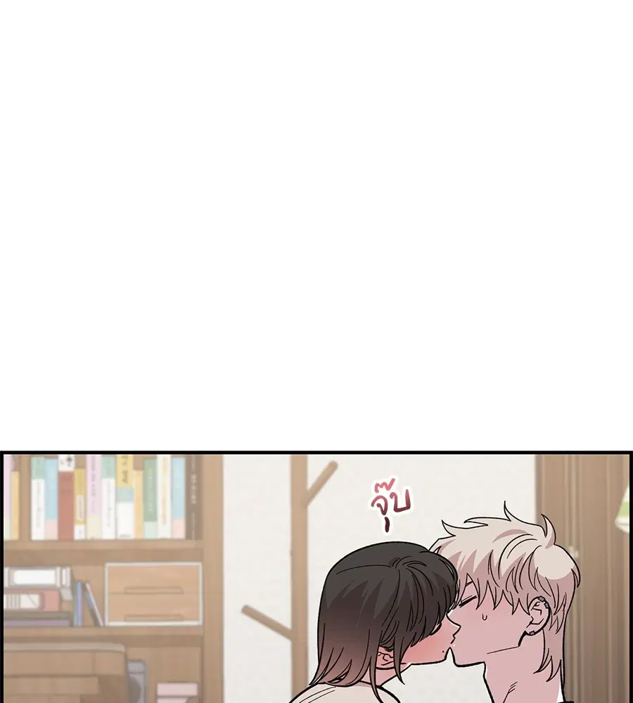 Childhood Friend Complex ตอนที่ 24 หน้า 3