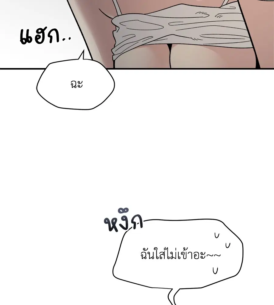 Childhood Friend Complex ตอนที่ 25 หน้า 3