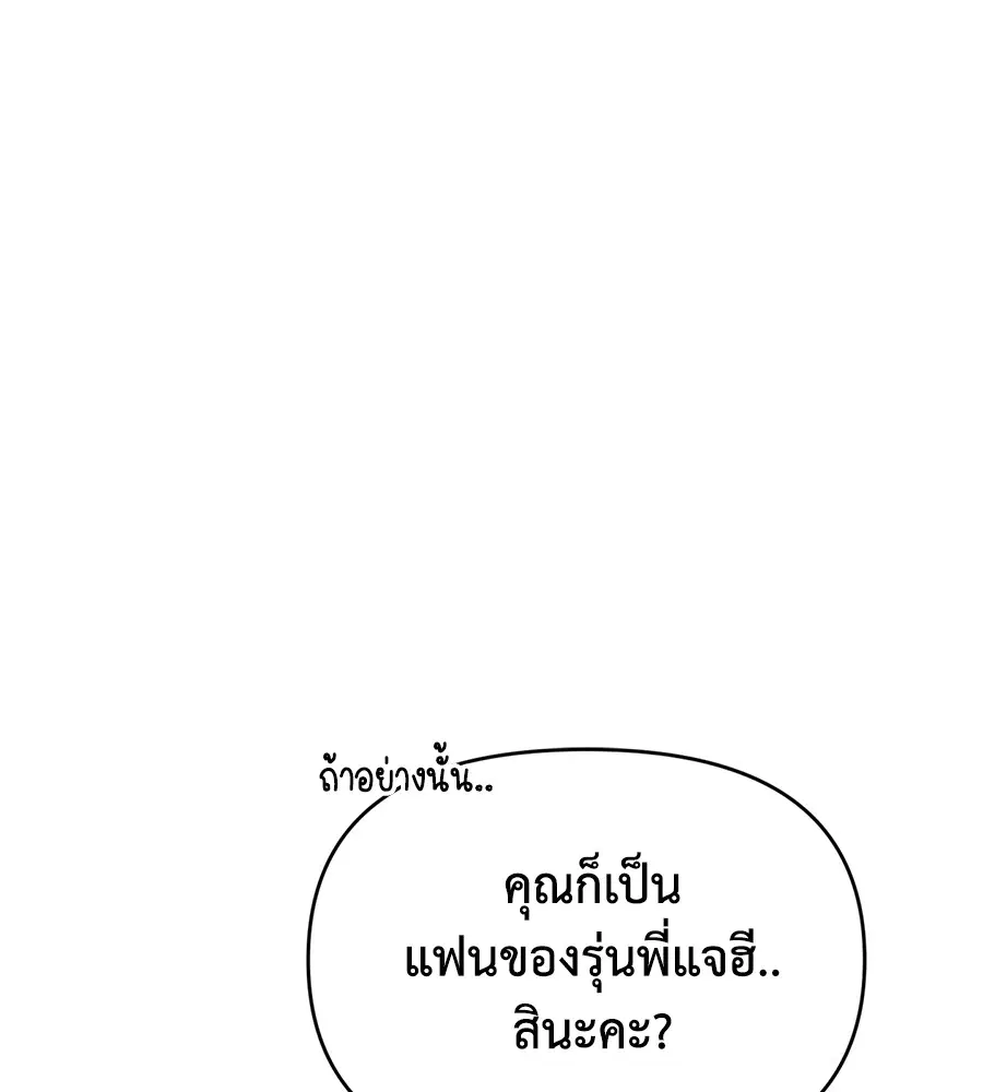 Childhood Friend Complex ตอนที่ 27 หน้า 1