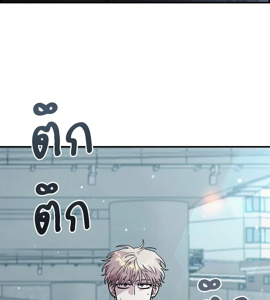 Childhood Friend Complex ตอนที่ 28 หน้า 3