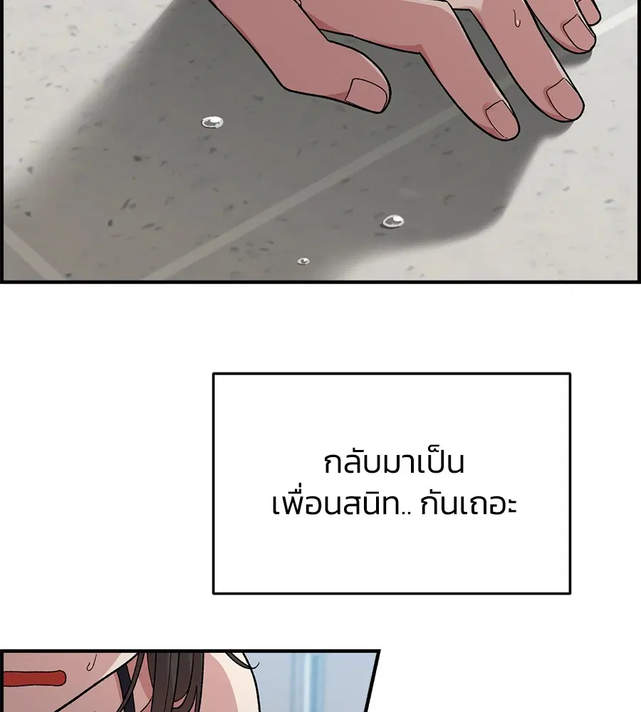 Childhood Friend Complex ตอนที่ 3 หน้า 3