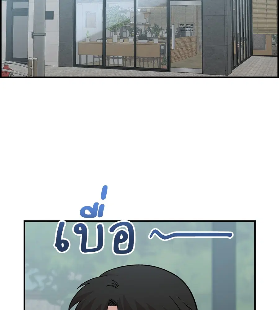 Childhood Friend Complex ตอนที่ 30 หน้า 2