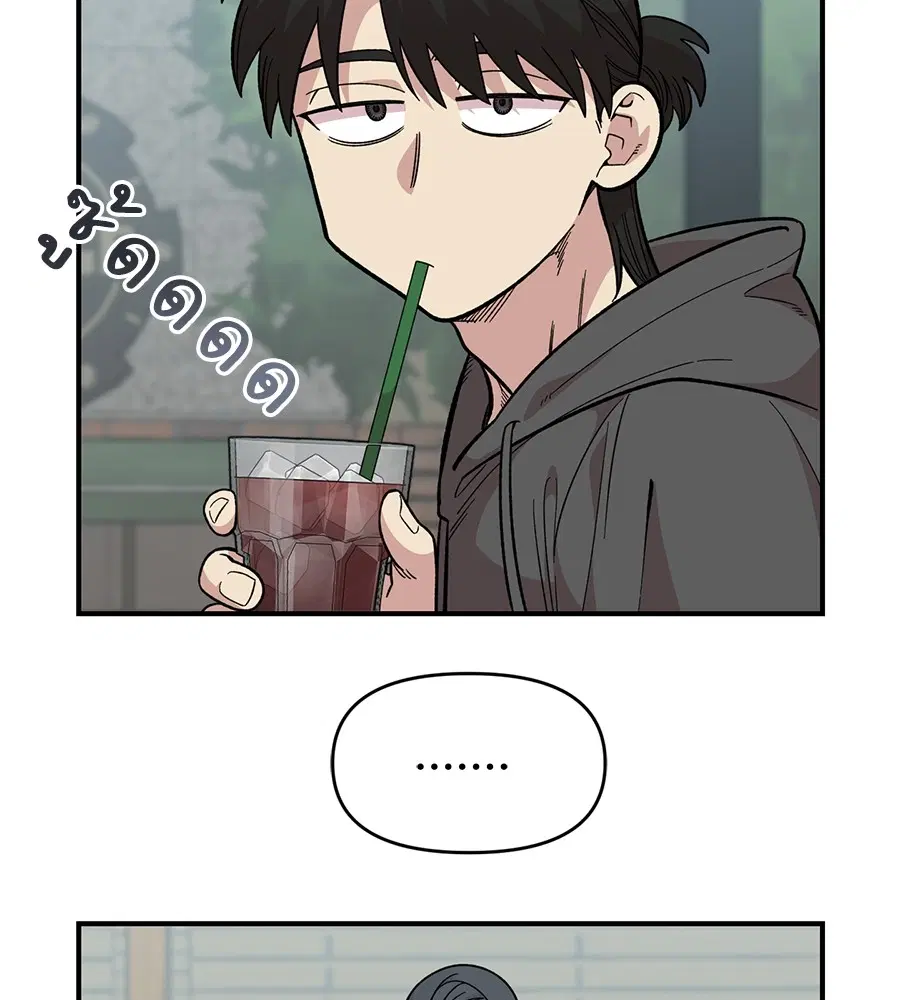 Childhood Friend Complex ตอนที่ 30 หน้า 3