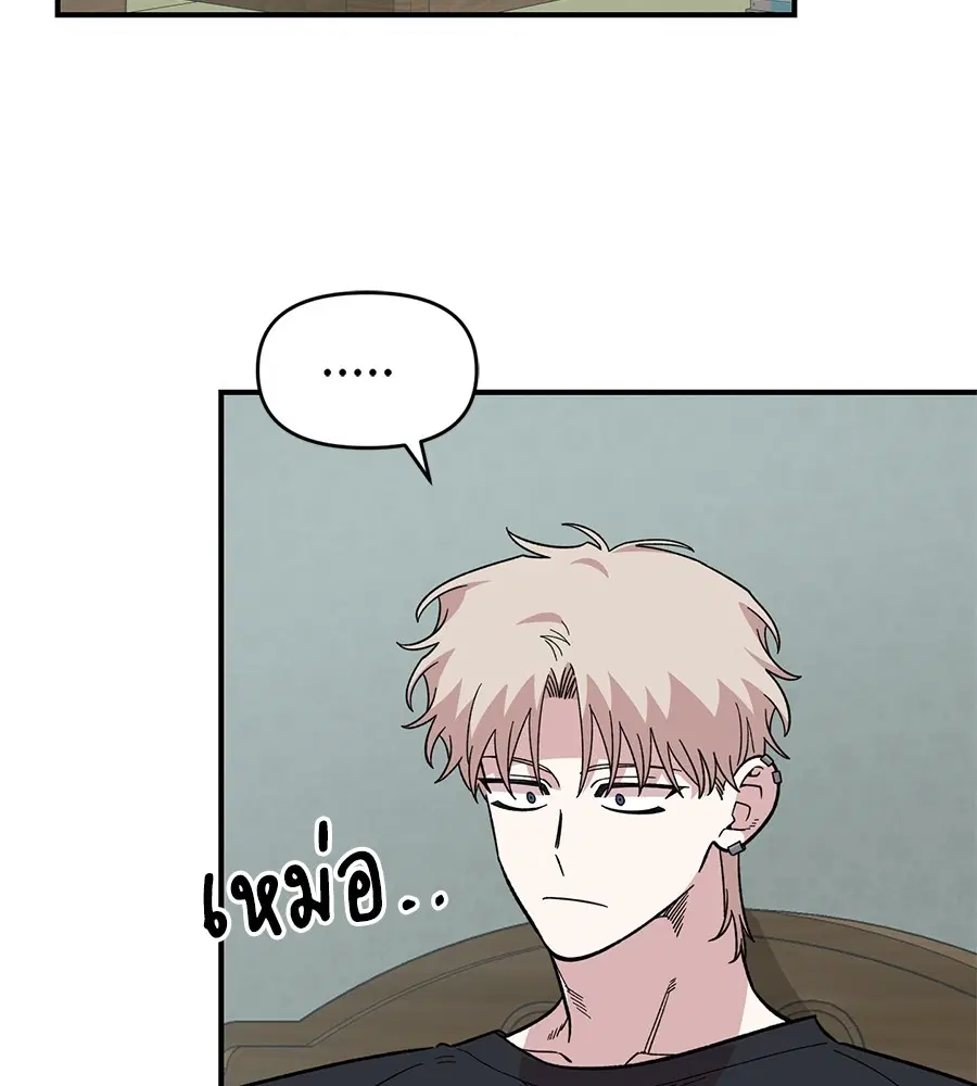 Childhood Friend Complex ตอนที่ 31 หน้า 3
