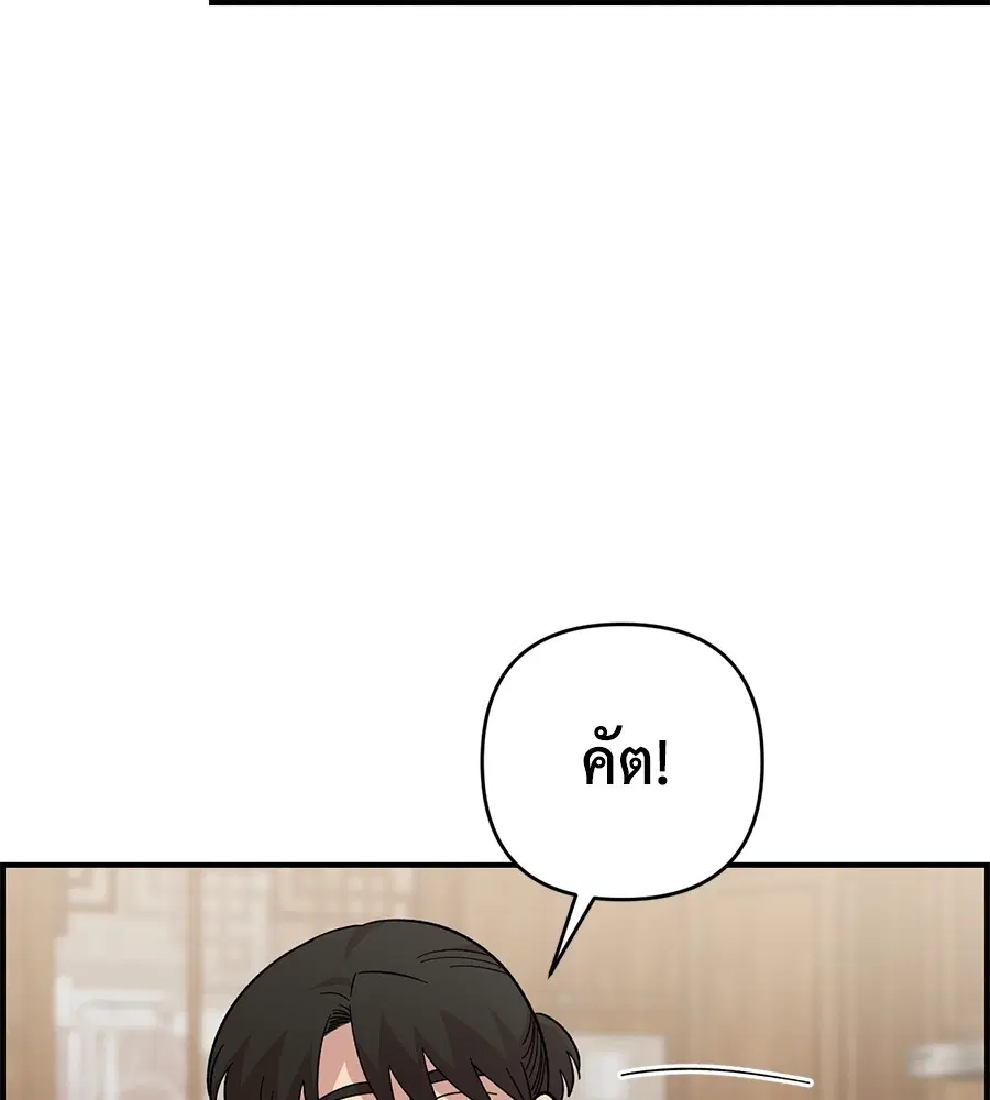 Childhood Friend Complex ตอนที่ 35 หน้า 3