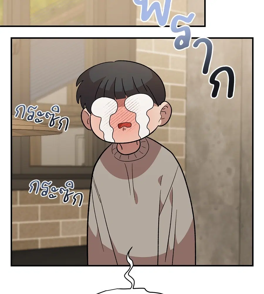 Childhood Friend Complex ตอนที่ 36 หน้า 2