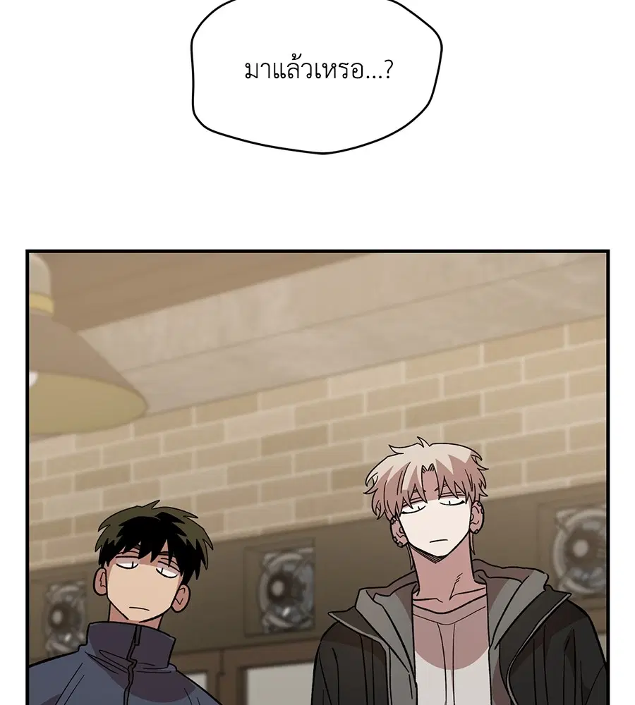 Childhood Friend Complex ตอนที่ 36 หน้า 3
