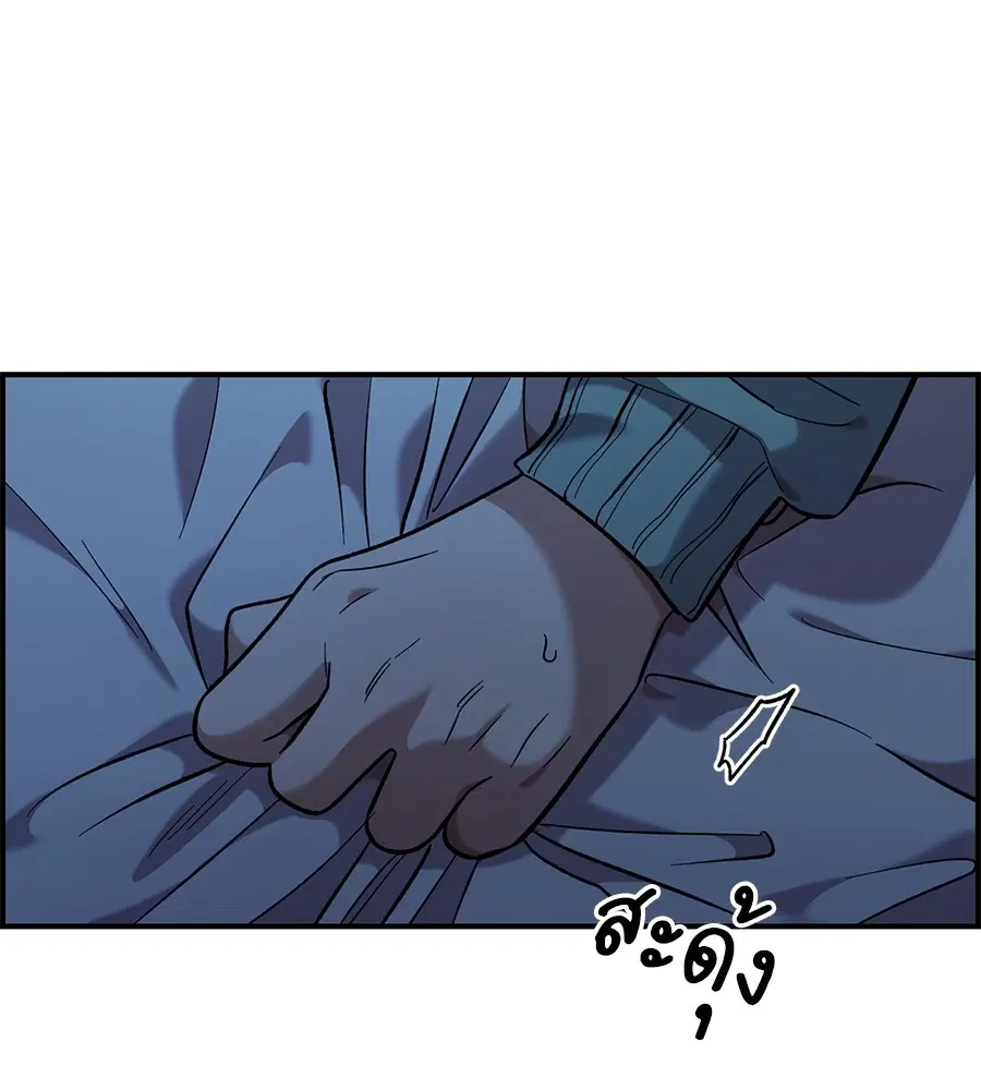 Childhood Friend Complex ตอนที่ 37 หน้า 3