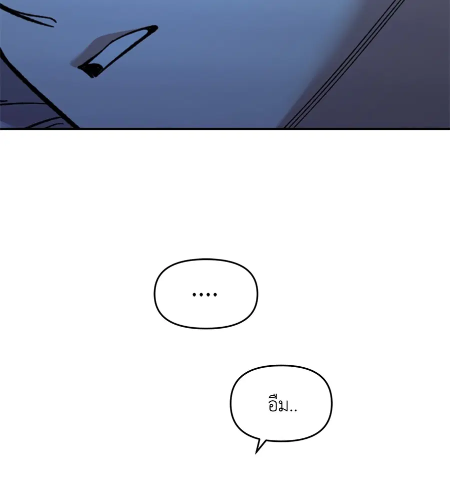 Childhood Friend Complex ตอนที่ 38 หน้า 2