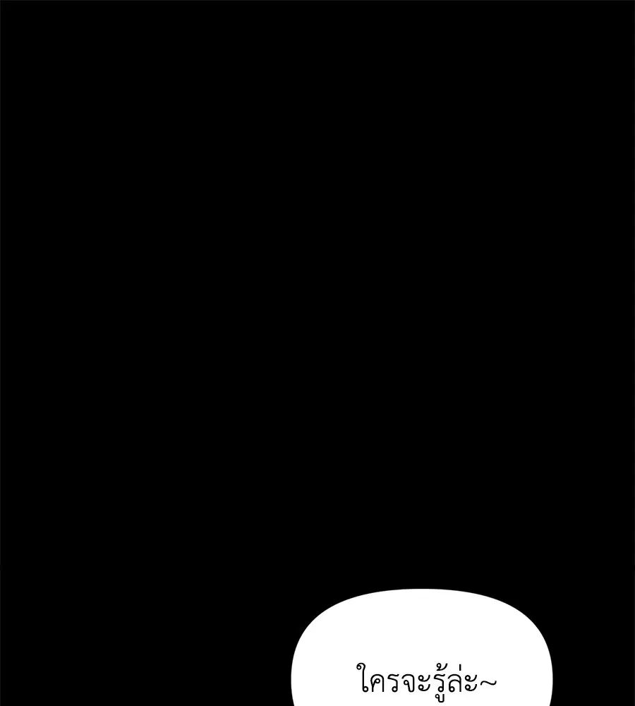 Childhood Friend Complex ตอนที่ 4 หน้า 1