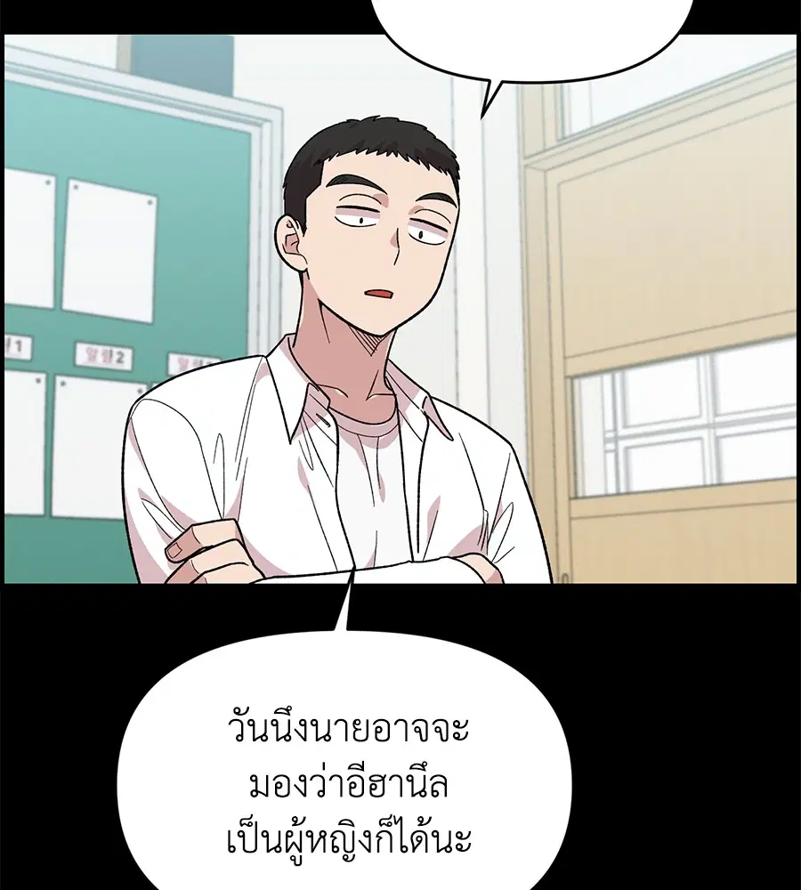 Childhood Friend Complex ตอนที่ 4 หน้า 2