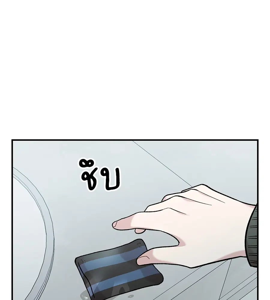 Childhood Friend Complex ตอนที่ 40 หน้า 2