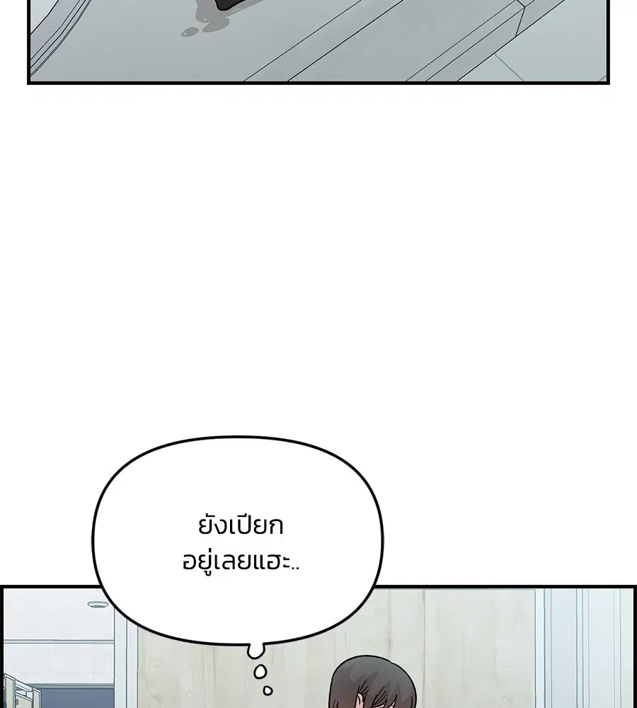Childhood Friend Complex ตอนที่ 40 หน้า 3