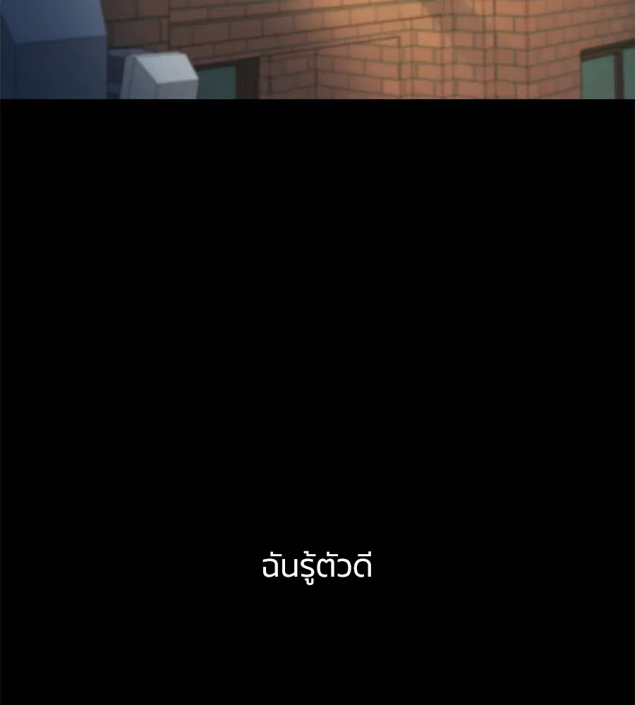 Childhood Friend Complex ตอนที่ 41 หน้า 3