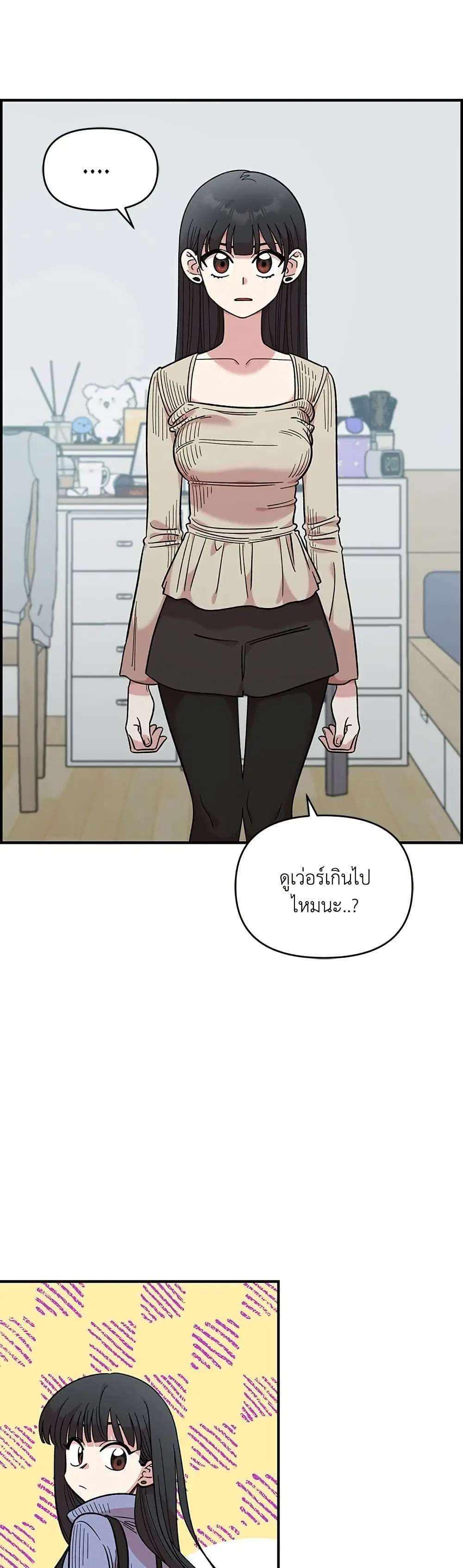 Childhood Friend Complex ตอนที่ 47 หน้า 3
