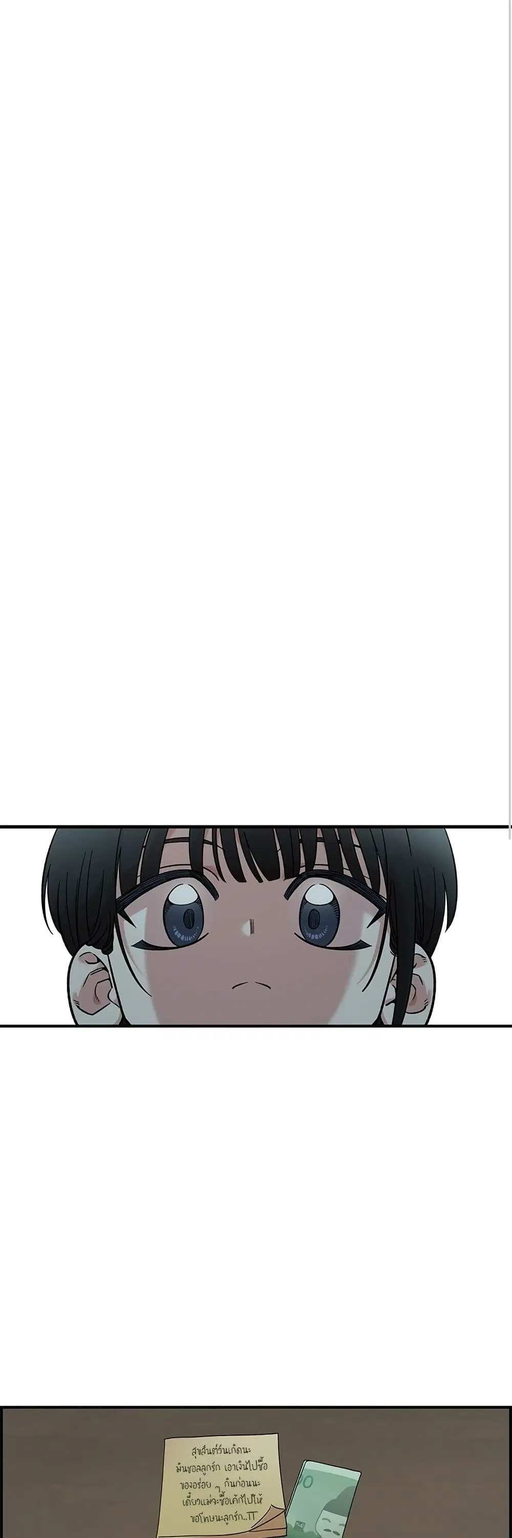 Childhood Friend Complex ตอนที่ 49 หน้า 2