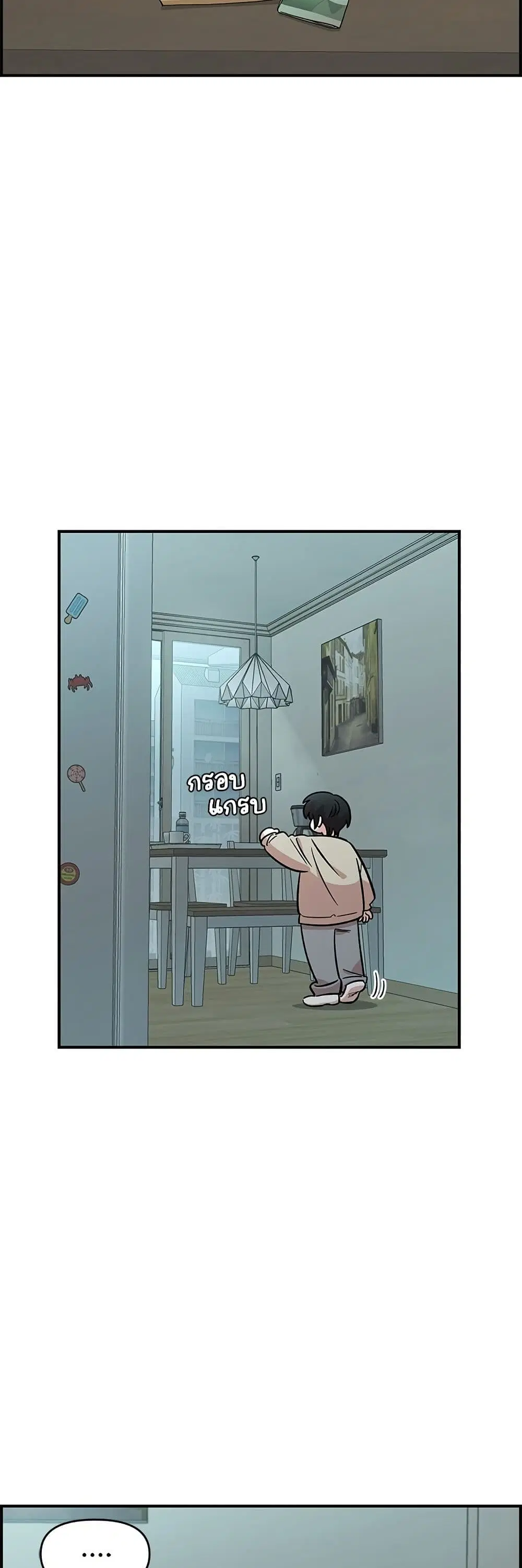 Childhood Friend Complex ตอนที่ 49 หน้า 3