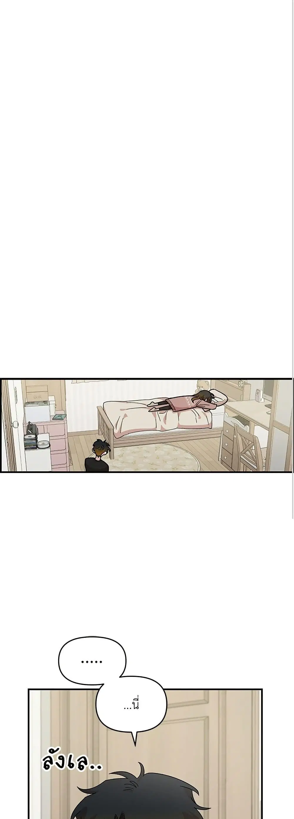 Childhood Friend Complex ตอนที่ 50 หน้า 2