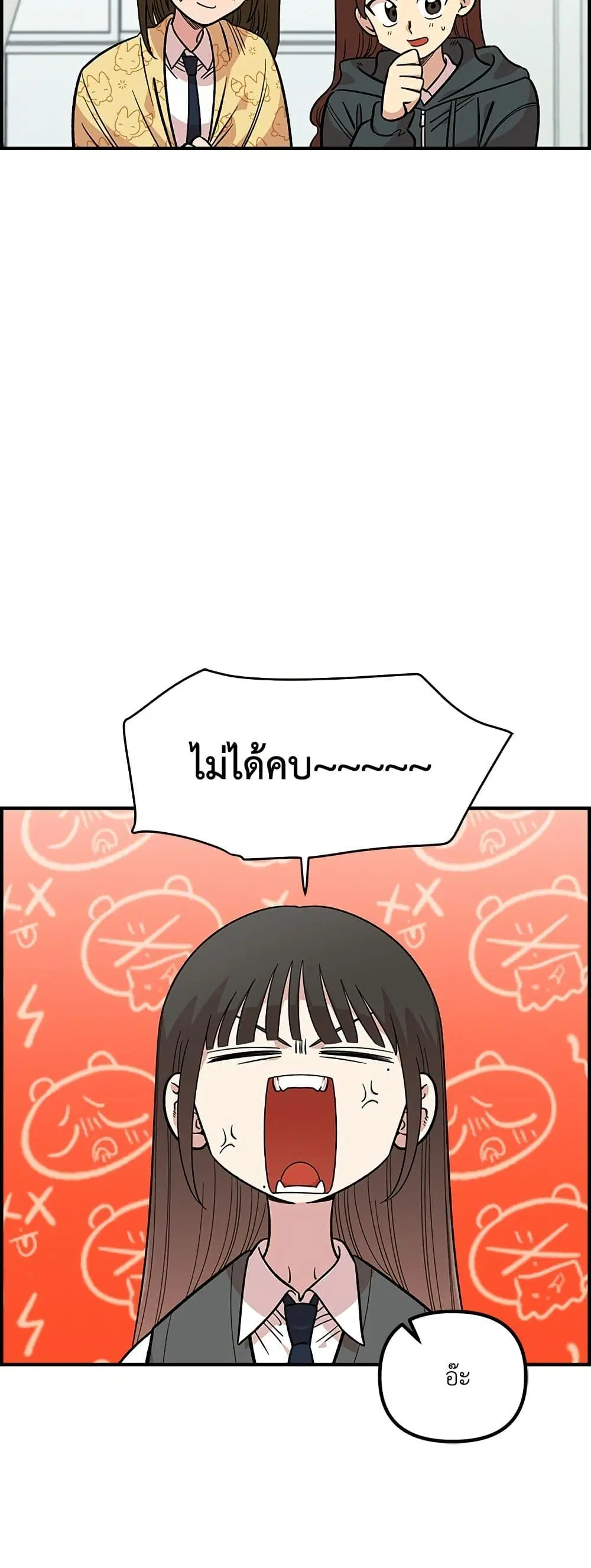 Childhood Friend Complex ตอนที่ 51 หน้า 3