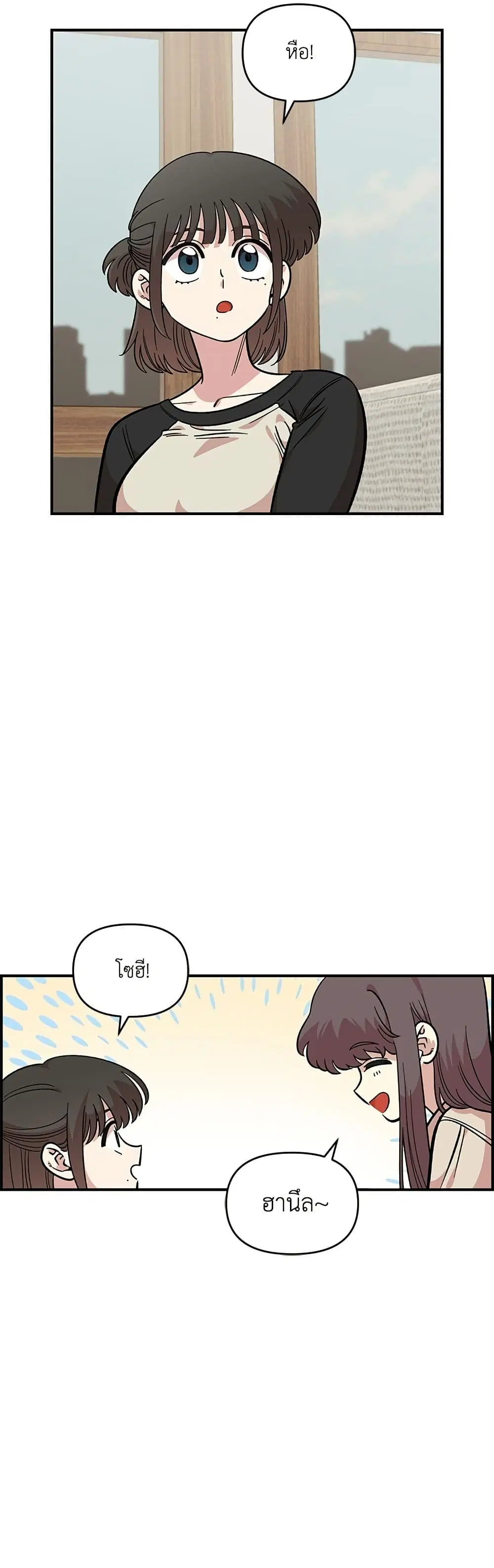 Childhood Friend Complex ตอนที่ 53 หน้า 3