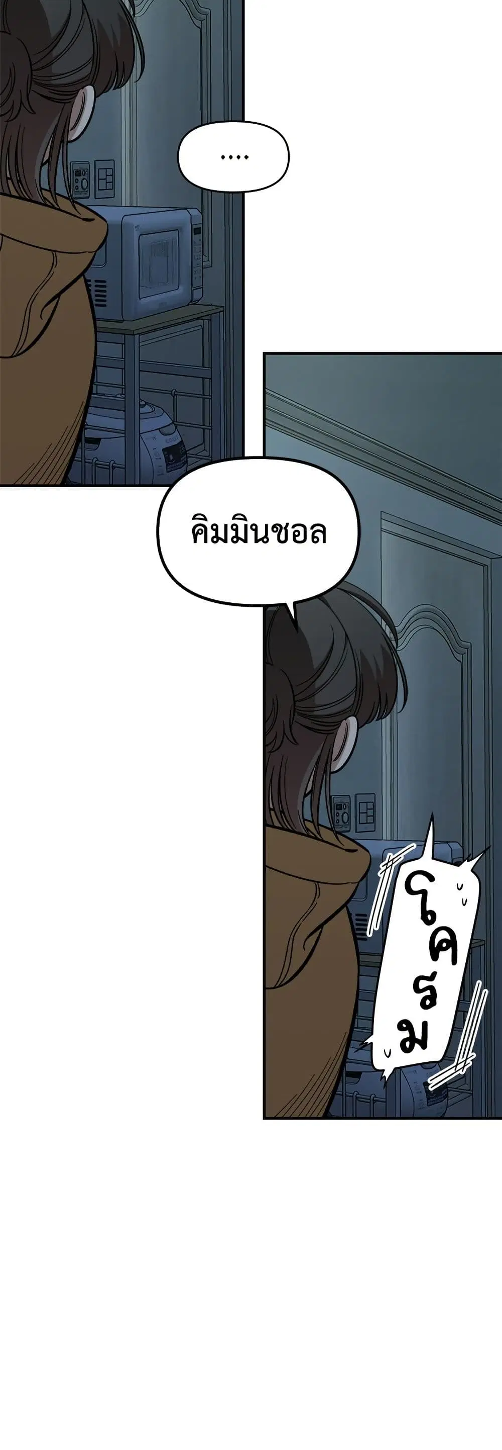 Childhood Friend Complex ตอนที่ 55 หน้า 3