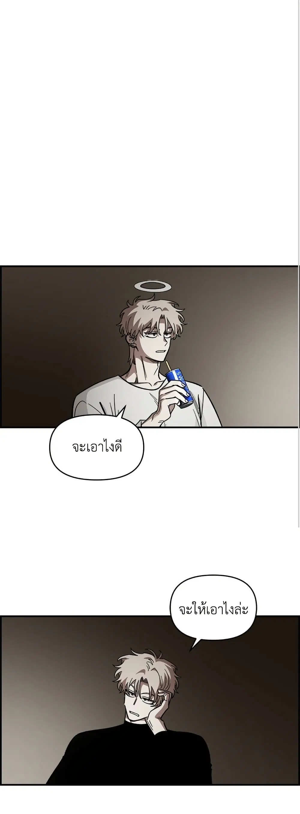 Childhood Friend Complex ตอนที่ 57 หน้า 2