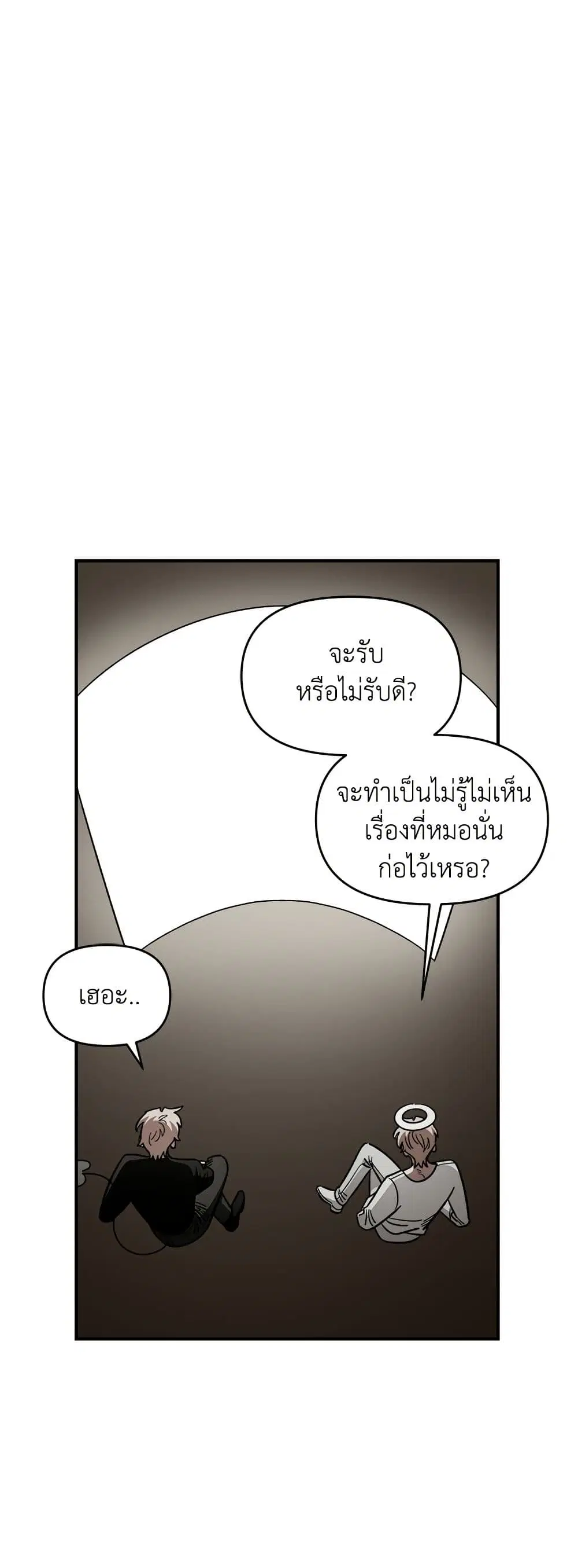 Childhood Friend Complex ตอนที่ 57 หน้า 3