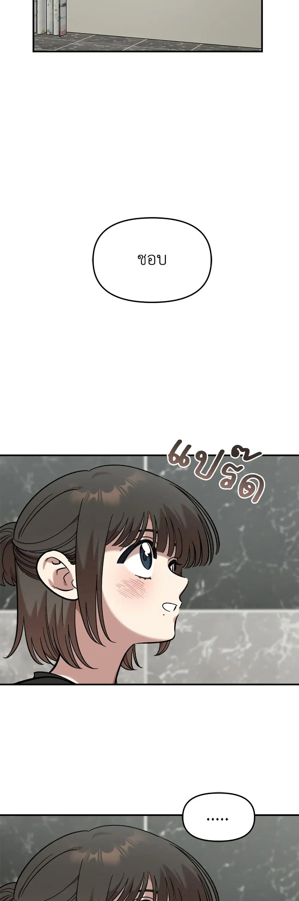 Childhood Friend Complex ตอนที่ 58 หน้า 3