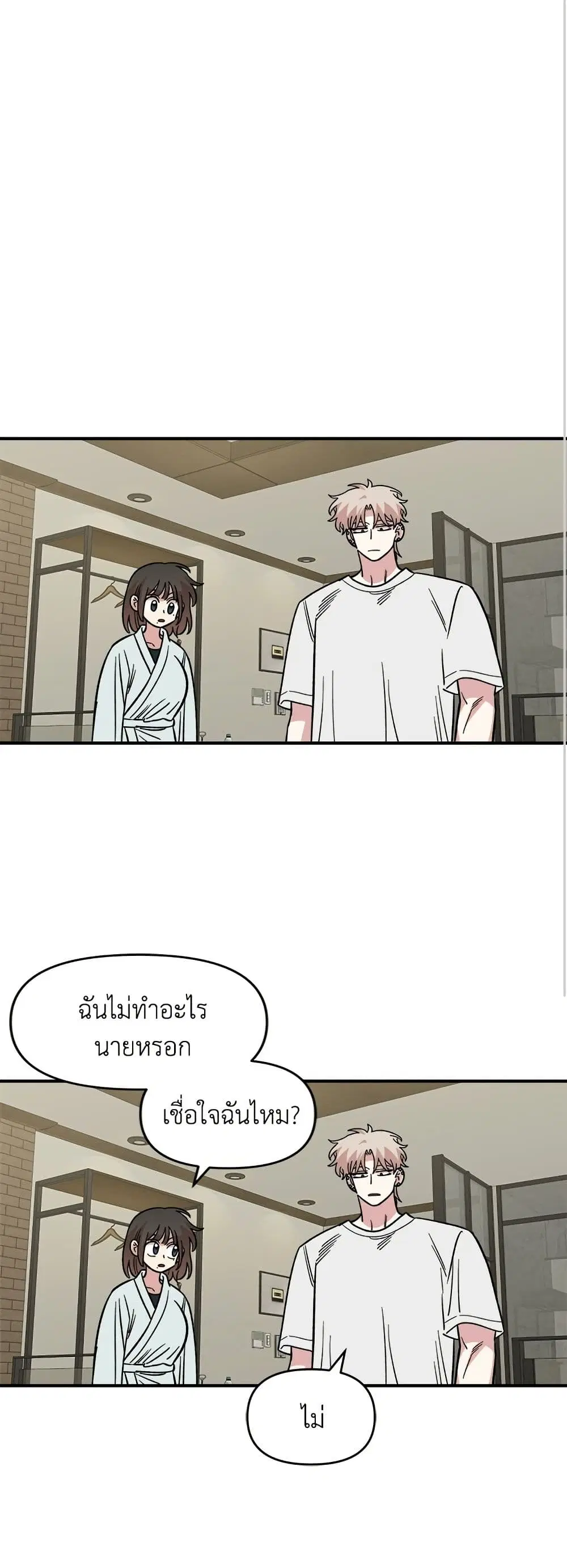 Childhood Friend Complex ตอนที่ 60 หน้า 2