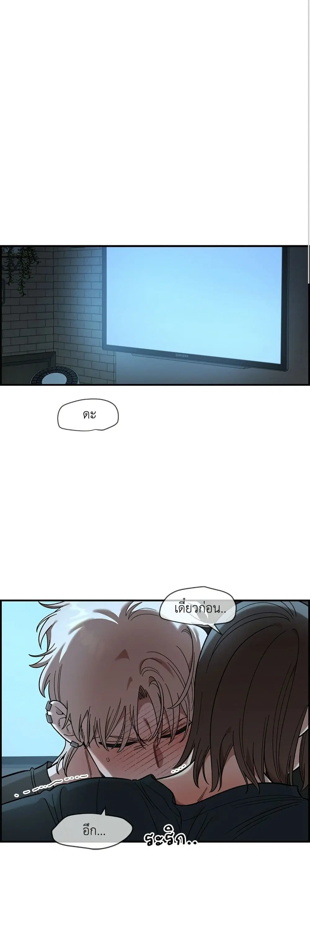 Childhood Friend Complex ตอนที่ 61 หน้า 2