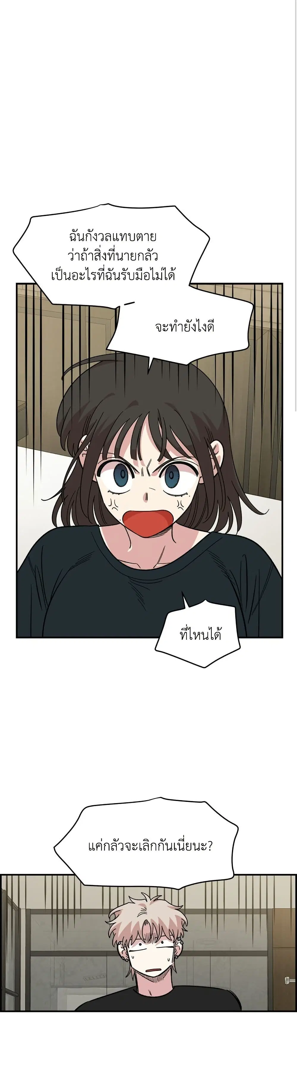 Childhood Friend Complex ตอนที่ 62 หน้า 2