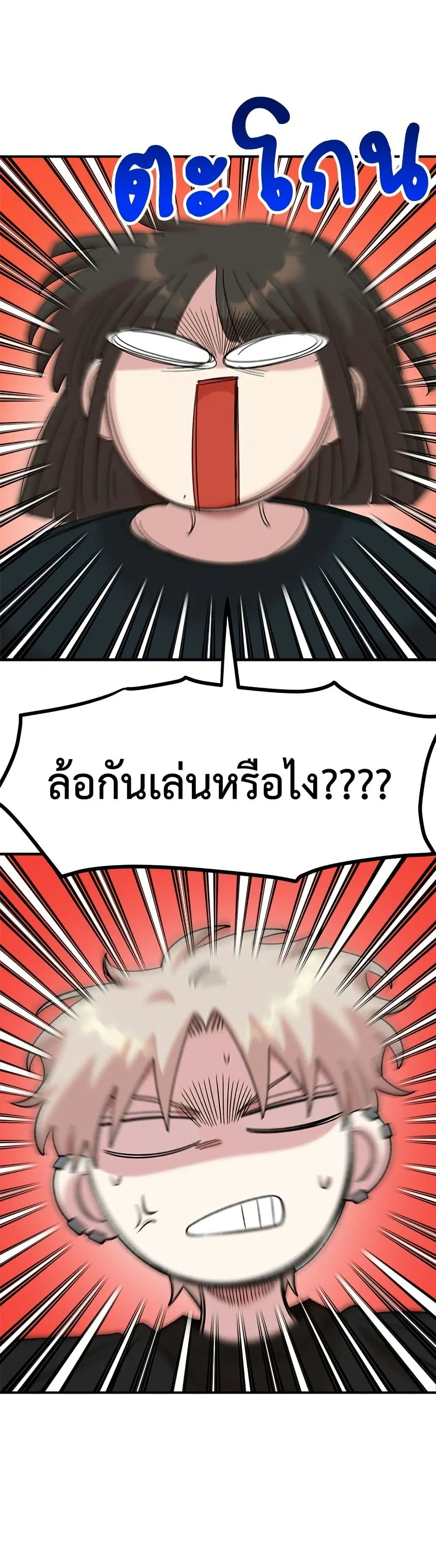 Childhood Friend Complex ตอนที่ 62 หน้า 3