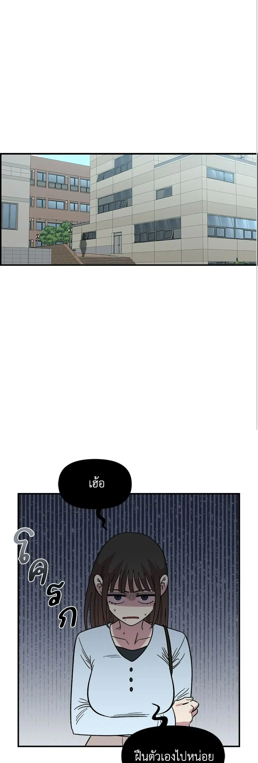 Childhood Friend Complex ตอนที่ 63 หน้า 2