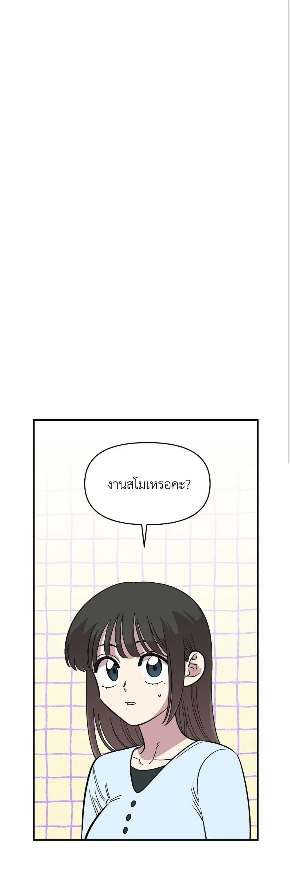 Childhood Friend Complex ตอนที่ 64 หน้า 2