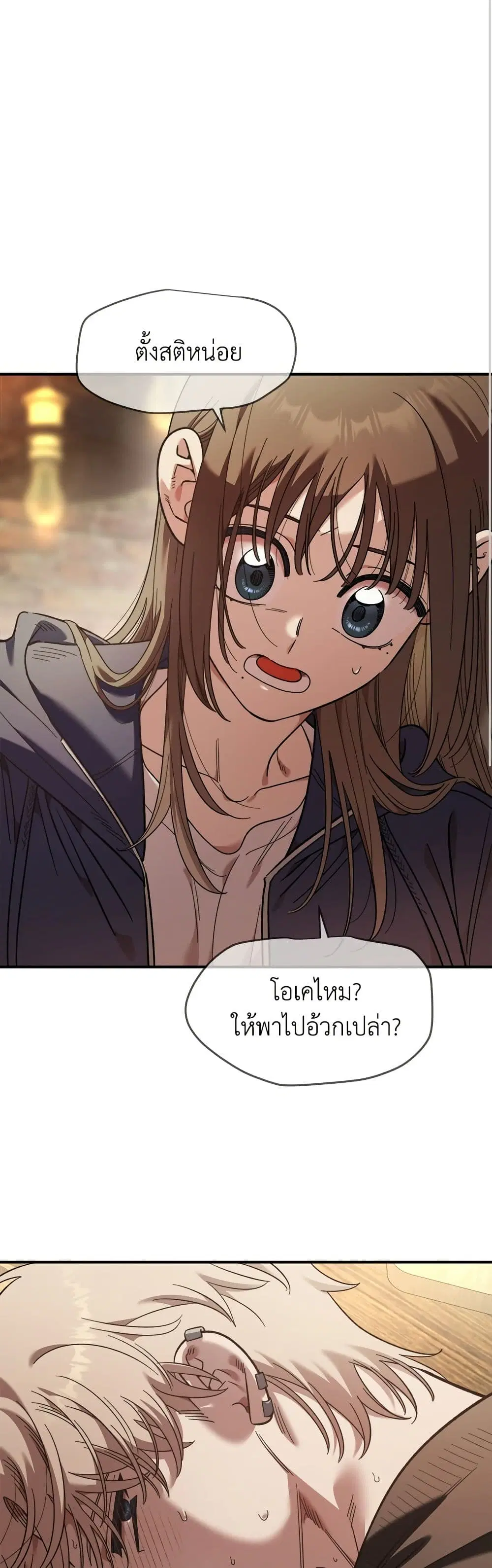 Childhood Friend Complex ตอนที่ 66 หน้า 2