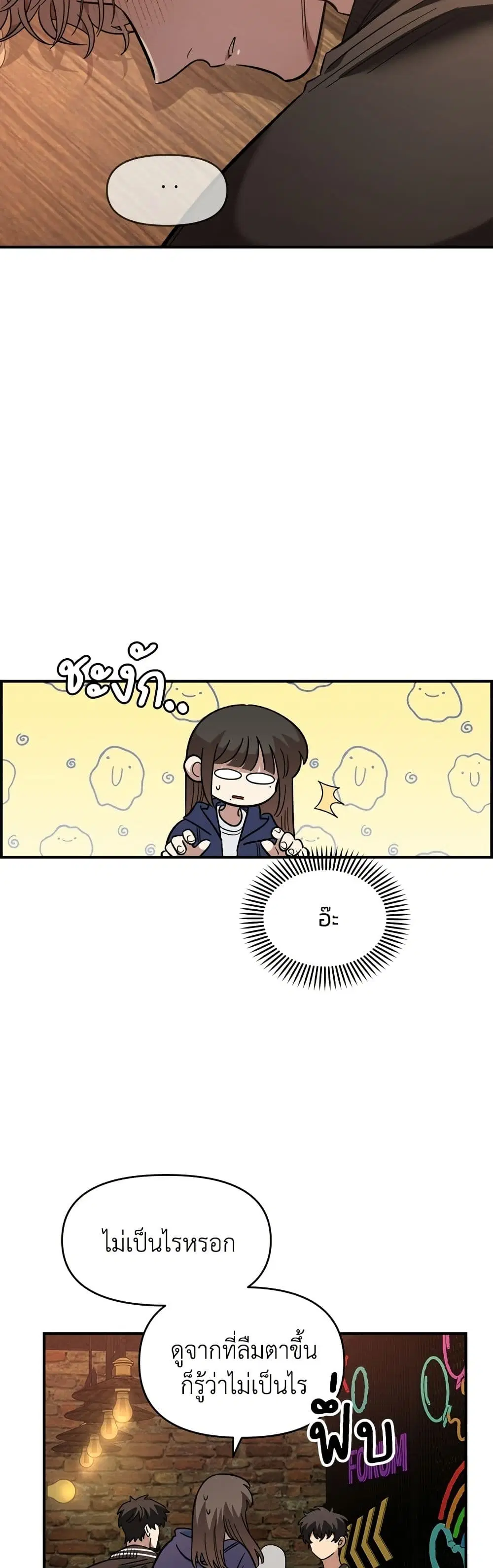 Childhood Friend Complex ตอนที่ 66 หน้า 3