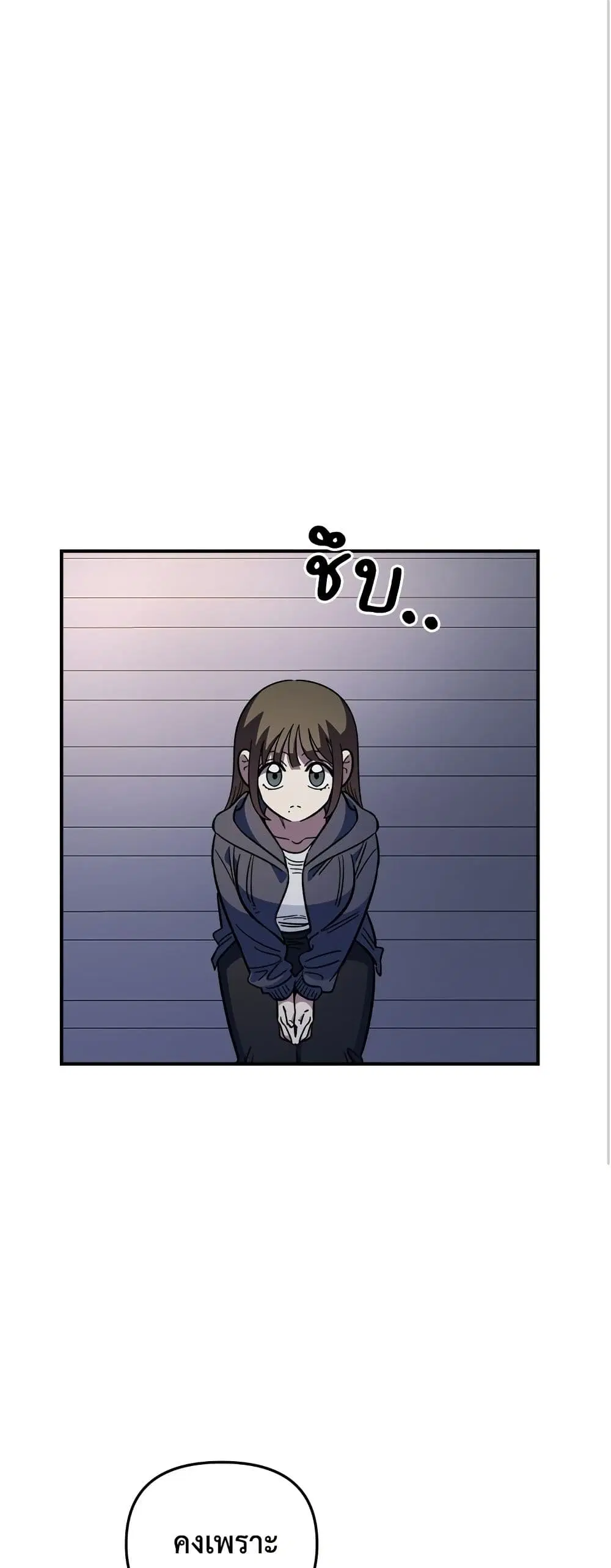 Childhood Friend Complex ตอนที่ 67 หน้า 2