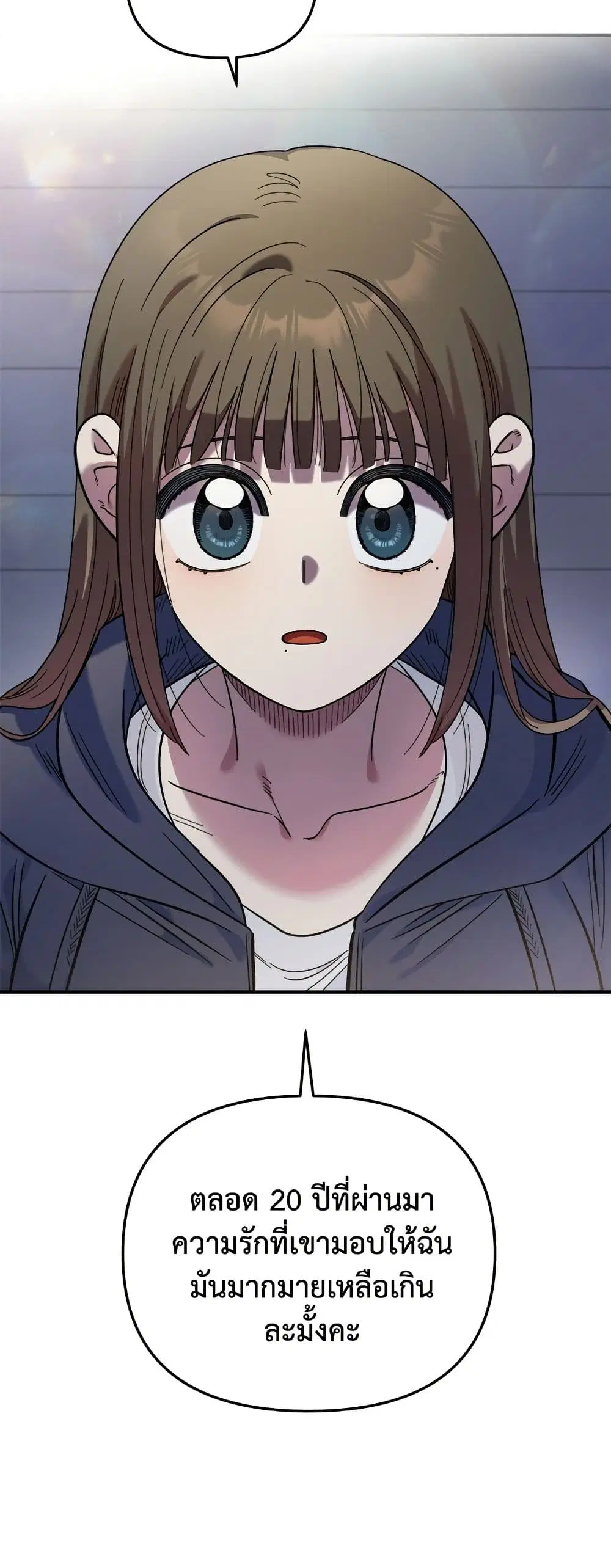 Childhood Friend Complex ตอนที่ 67 หน้า 3