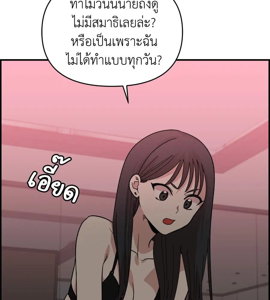 Childhood Friend Complex ตอนที่ 7 หน้า 2