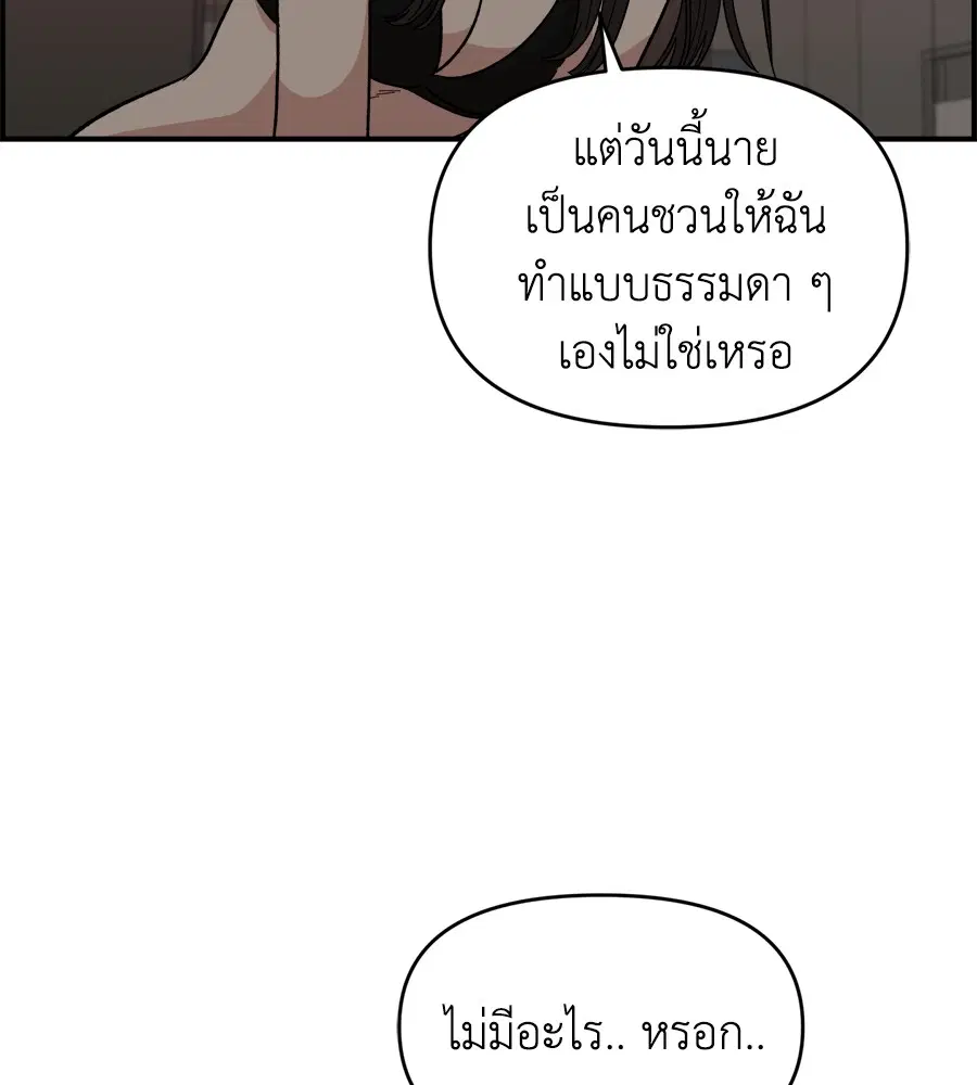 Childhood Friend Complex ตอนที่ 7 หน้า 3