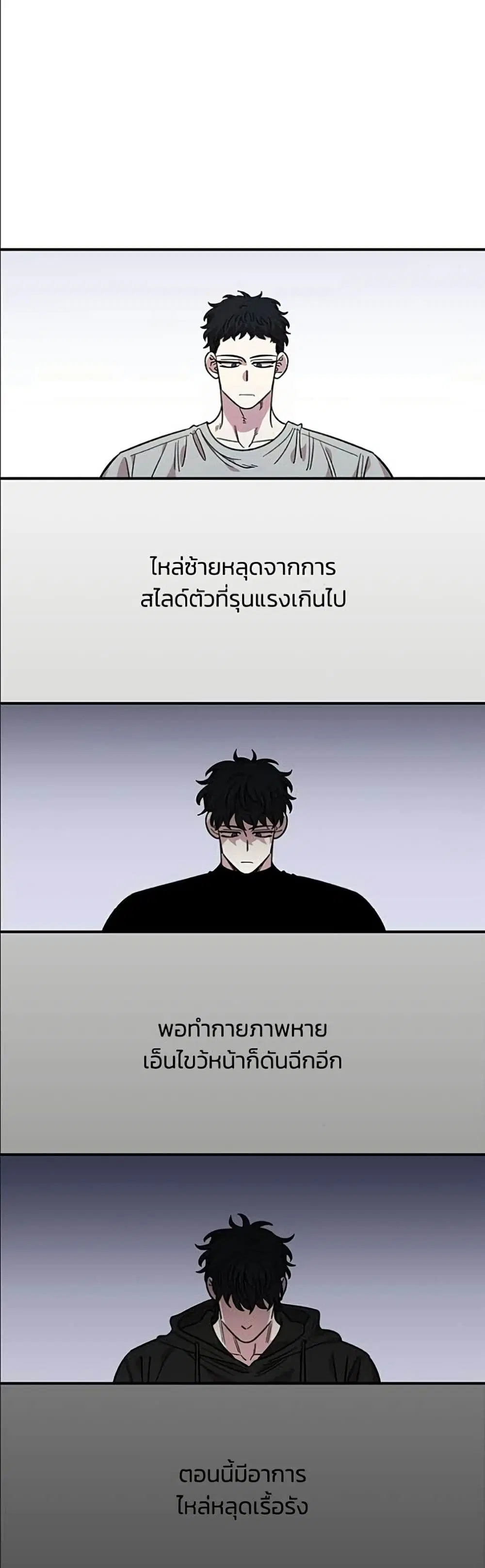 Childhood Friend Complex ตอนที่ 73 หน้า 2
