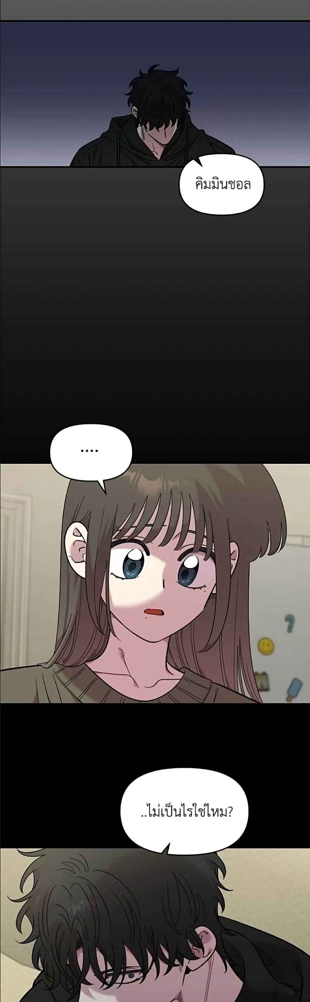 Childhood Friend Complex ตอนที่ 73 หน้า 3