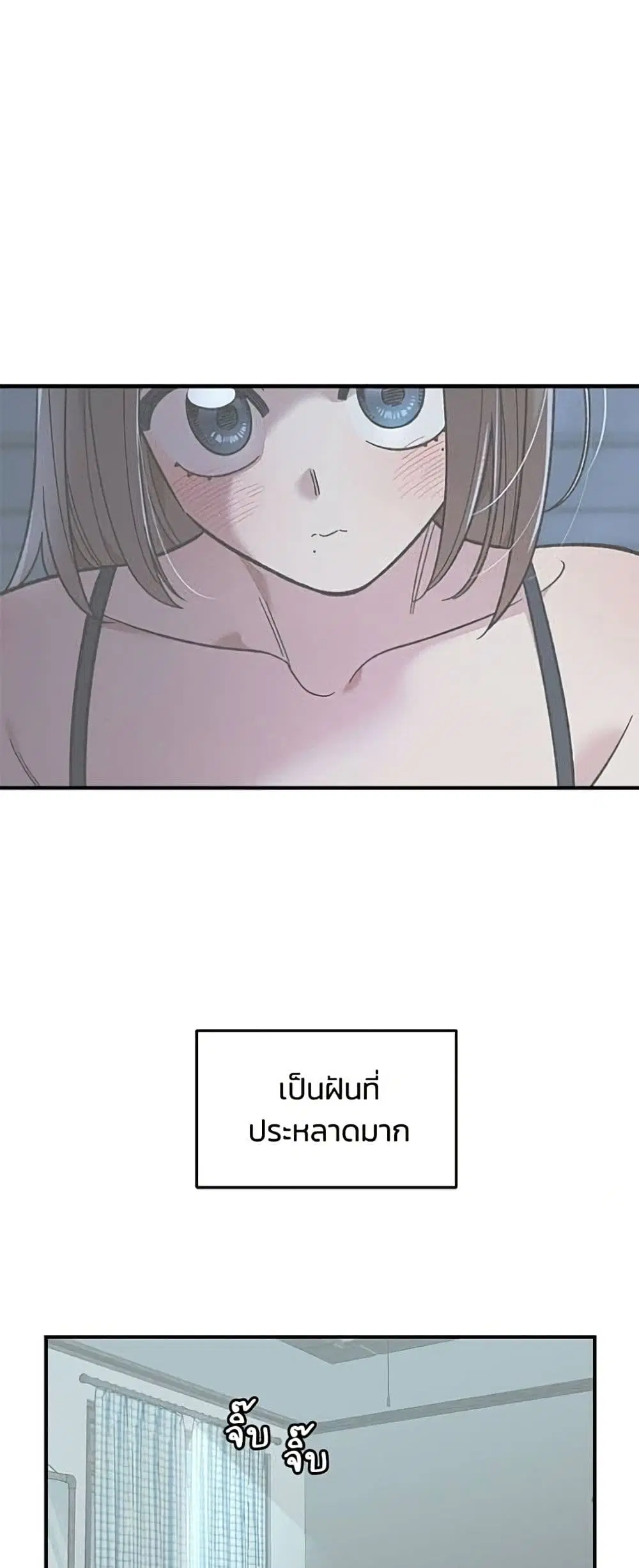 Childhood Friend Complex ตอนที่ 75 หน้า 2