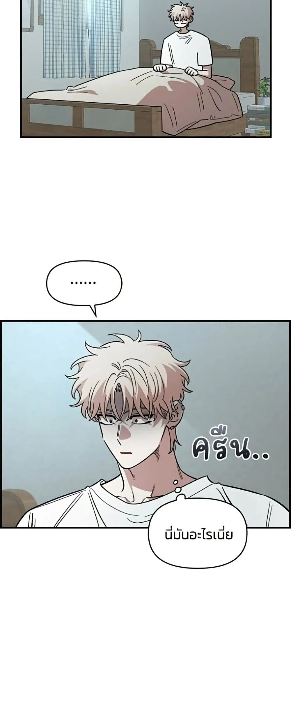 Childhood Friend Complex ตอนที่ 75 หน้า 3