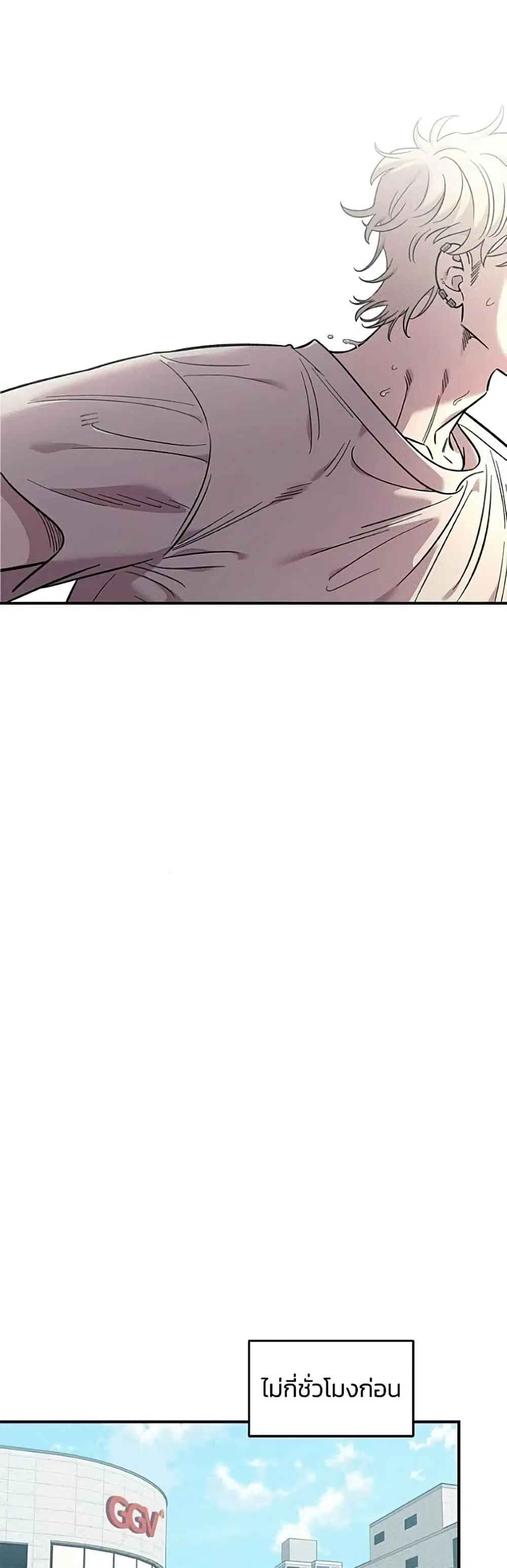 Childhood Friend Complex ตอนที่ 76 หน้า 2